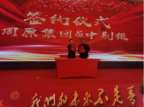 1月物業：簽訂戰略合作協議(4)24.png