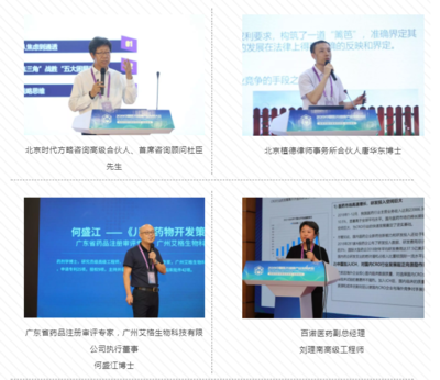 大道破局，革新創(chuàng)制——2019第四屆中國(guó)醫(yī)藥研發(fā)·創(chuàng)新峰會(huì)迎風(fēng)起航