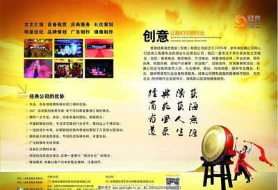 文化凝聚力量，舞臺演繹精彩——打造獨具特色的演出經紀企業文化展板